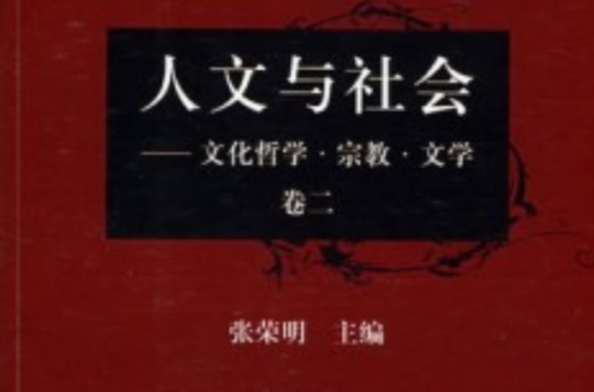 哲学真理的本质_认识的本质哲学_哲学人与人关系的本质