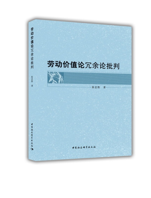 知识经济与马克思主义劳动价值论_马克思 劳动异化_马克思消灭劳动