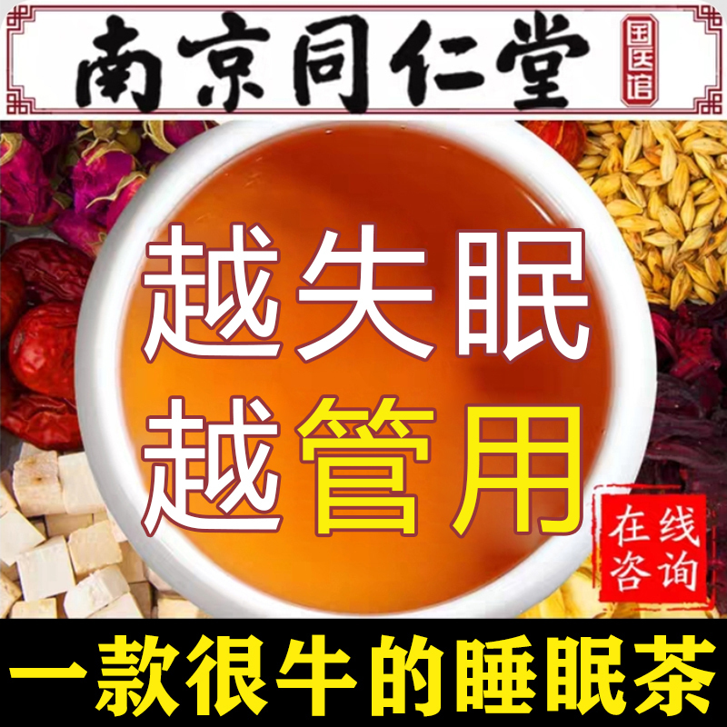 舒眠解郁贴_中睿生物一眠助眠贴怎样购买_一眠助眠贴多钱一盒