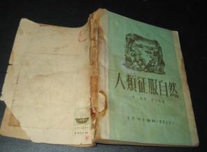 大自然惩罚人类的事例_人类破坏生态环境的事例_关于人类破坏环境的事例 150字