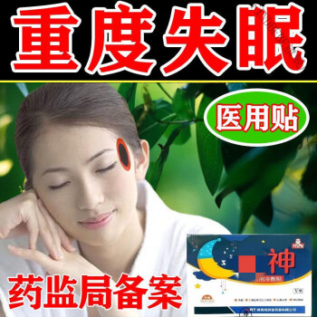 眠乃宁购买_一眠助眠贴有没有效果_中睿生物一眠助眠贴怎样购买