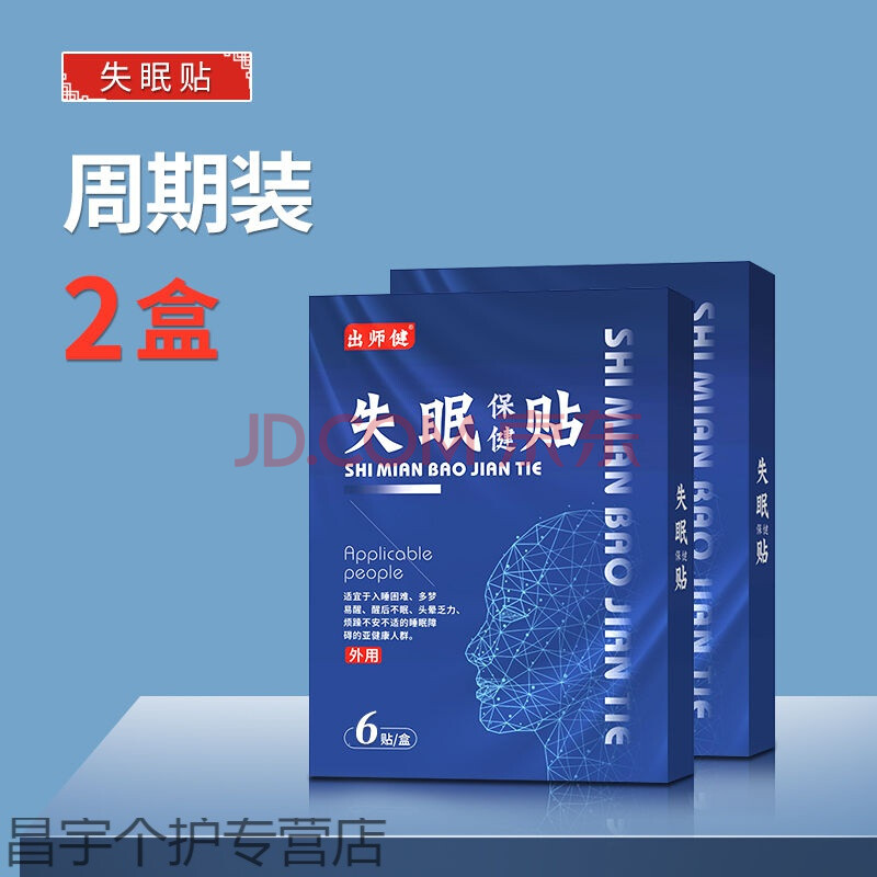 中睿生物一眠助眠贴怎样购买_眠乃宁购买_一眠助眠贴有没有效果