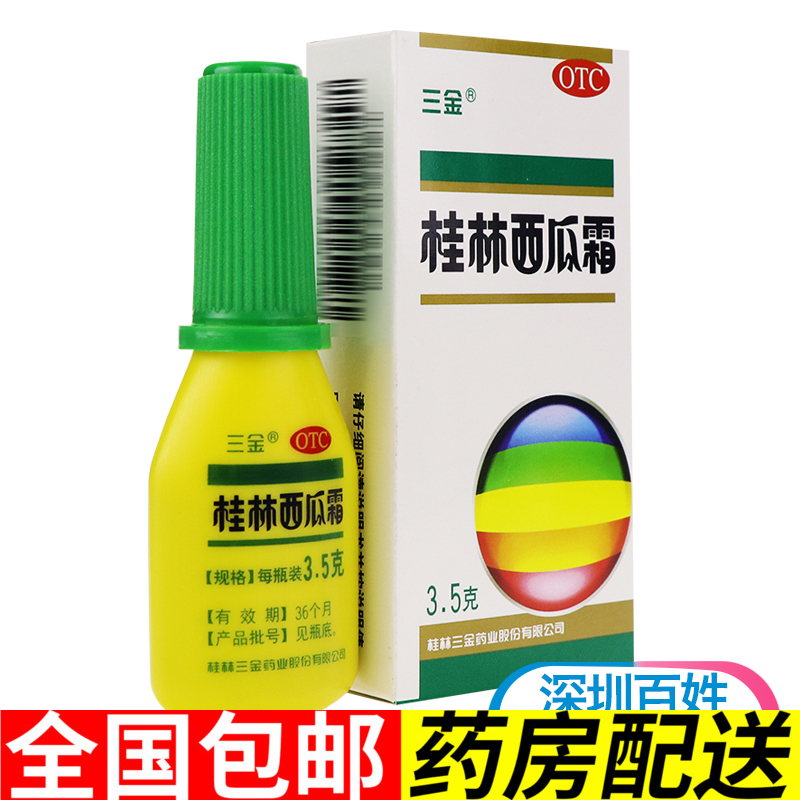 桂林西瓜霜外用能吃吗_用积雪苷霜能淡印吗_孕妇能大量吃西瓜吗
