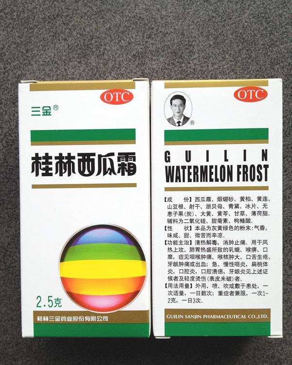 桂林西瓜霜外用能吃吗_孕妇能大量吃西瓜吗_用积雪苷霜能淡印吗
