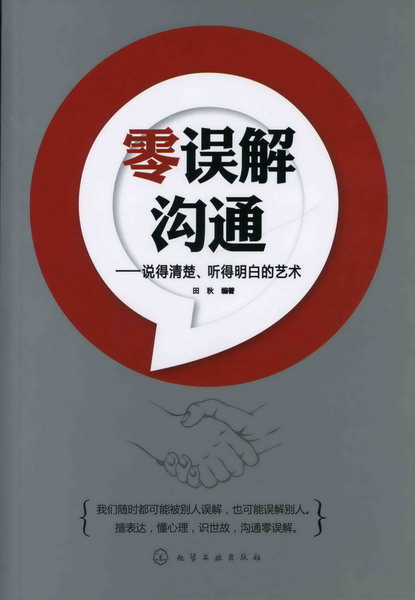 师生沟通的心理学原则_性在夫妻关系中有多重要_管理学中沟通的重要性