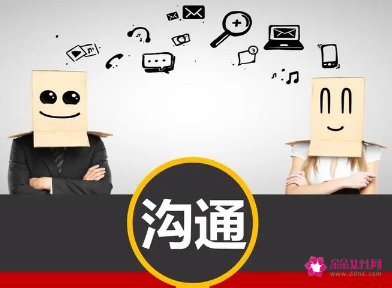 性在夫妻关系中有多重要_管理学中沟通的重要性_师生沟通的心理学原则