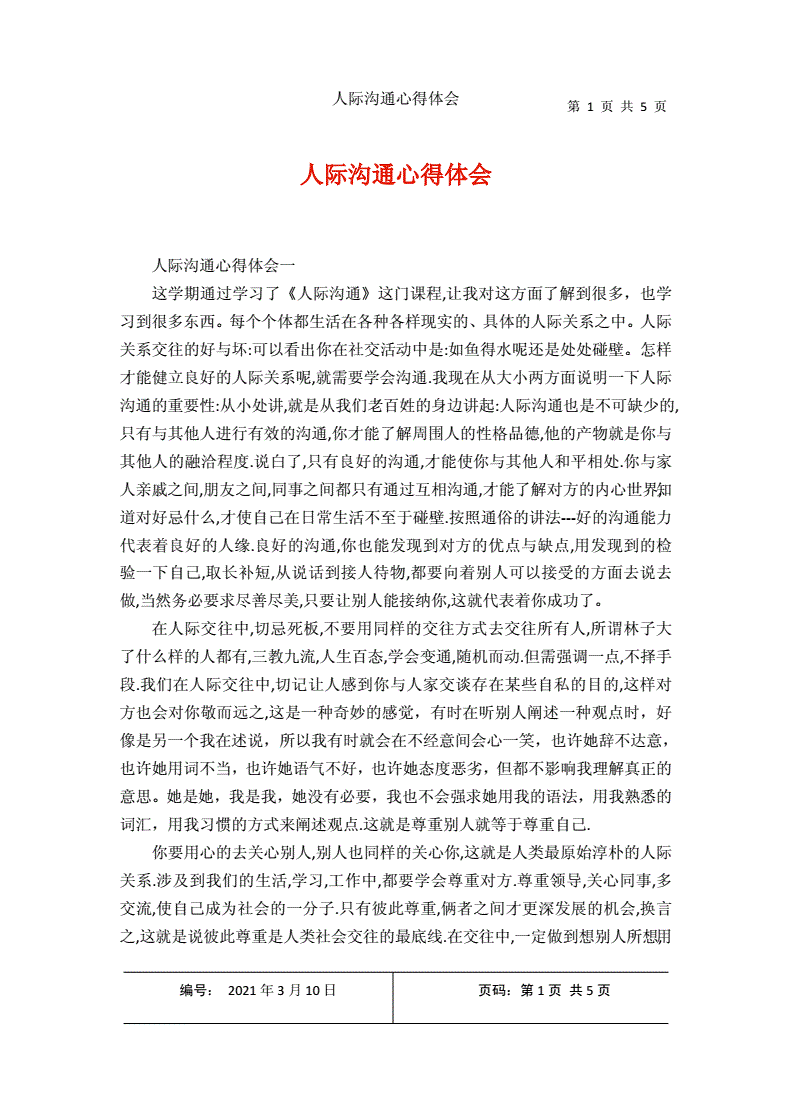 管理学案例_性在婚姻中对女人重要_管理学中沟通的重要性
