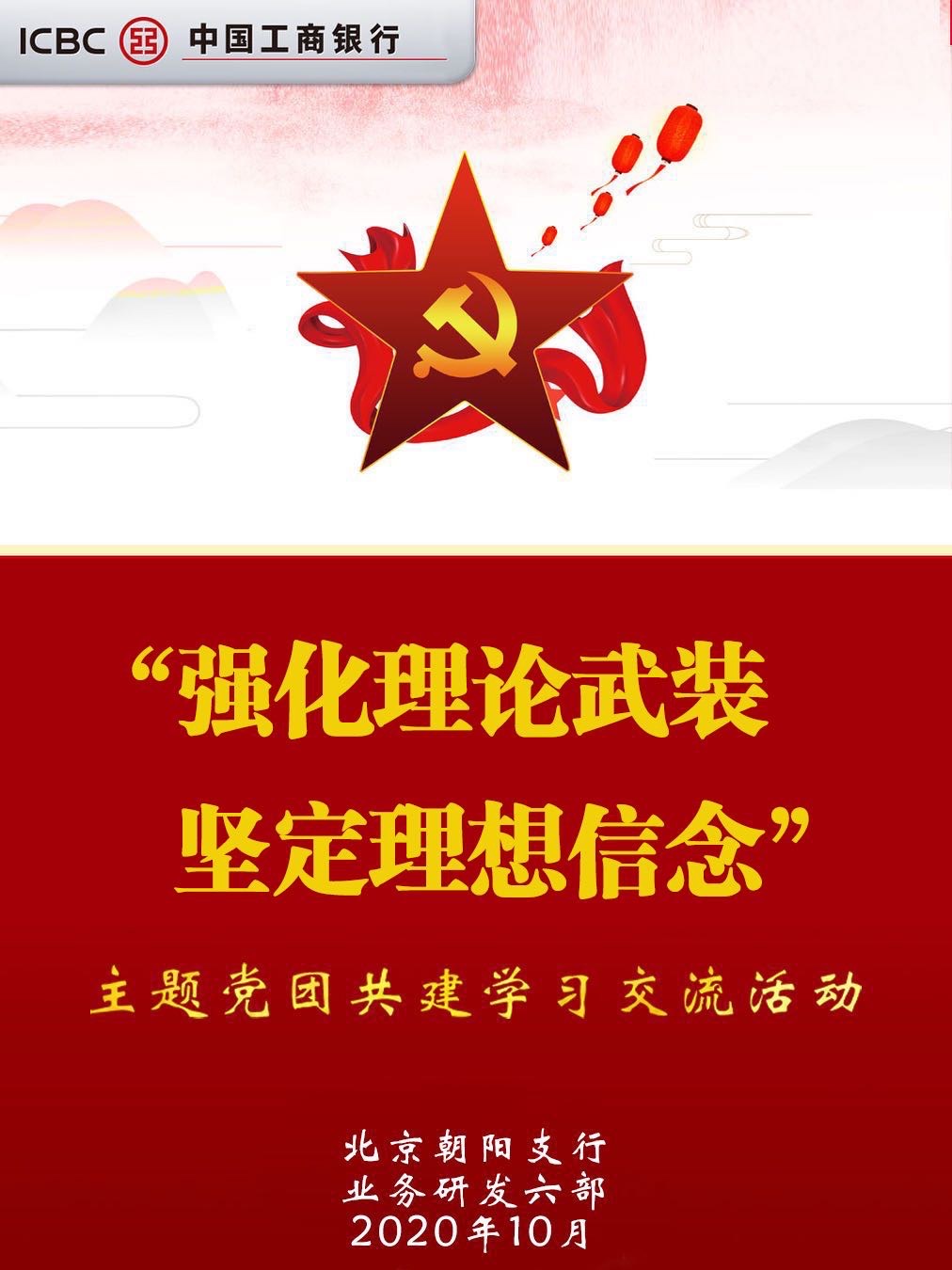 用 新的理论思想 武装_坚持不懈抓好理论武装_理论武装自己