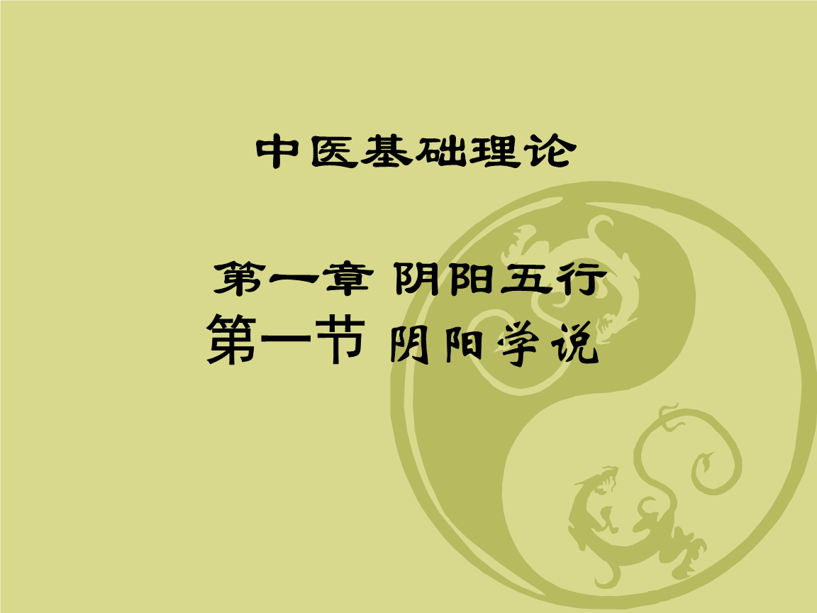 不属于中医学理念的是_中医康复保健是学什么?_属于4c营销理念是