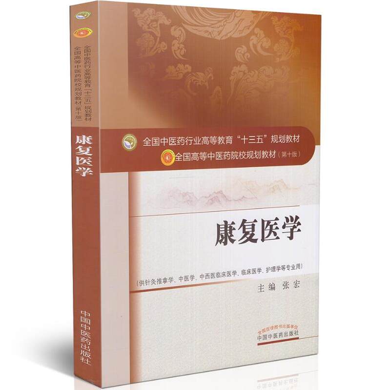 不属于中医学理念的是_中医清调补的理念_三伏天 中医理念
