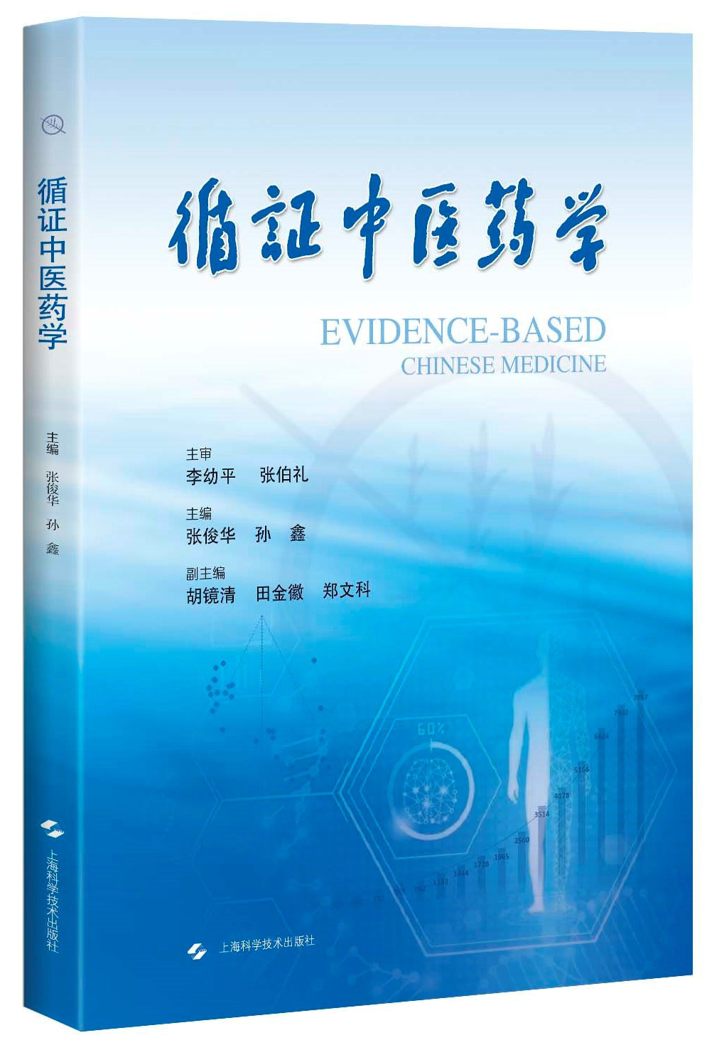 中医治疗糖尿病理念_不属于中医学理念的是_三伏天 中医理念