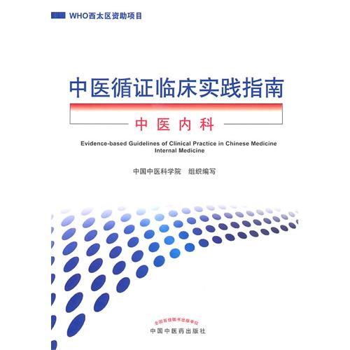 中医治疗糖尿病理念_不属于中医学理念的是_三伏天 中医理念