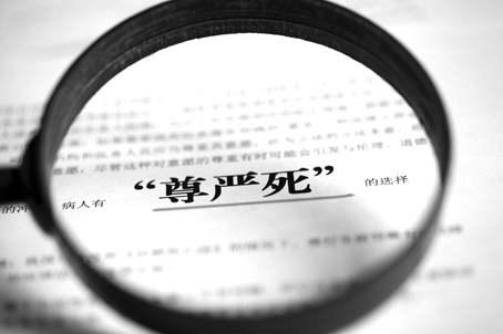 支持安乐死的观点_不支持安乐死的观点_支持安乐死观点英语