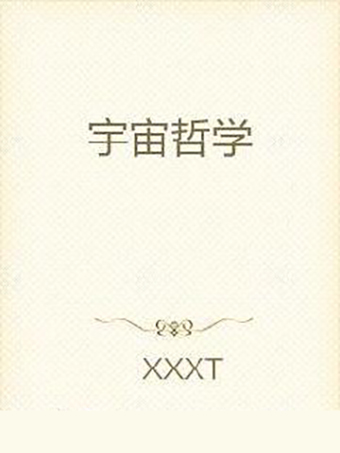 理论学是哲学的分支_哲学取向的教学理论是_时滞微分方程的分支理论及应用