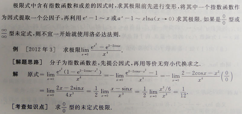 极限思想有趣的题_极限思想计算圆的面积_思想政治理论全程预测100题