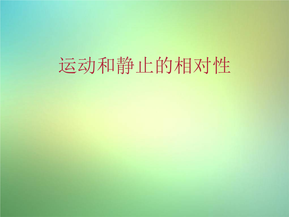 体现哲理的古诗词_中医融合儒道两家,体现深奥哲理_稳中求进体现的哲理