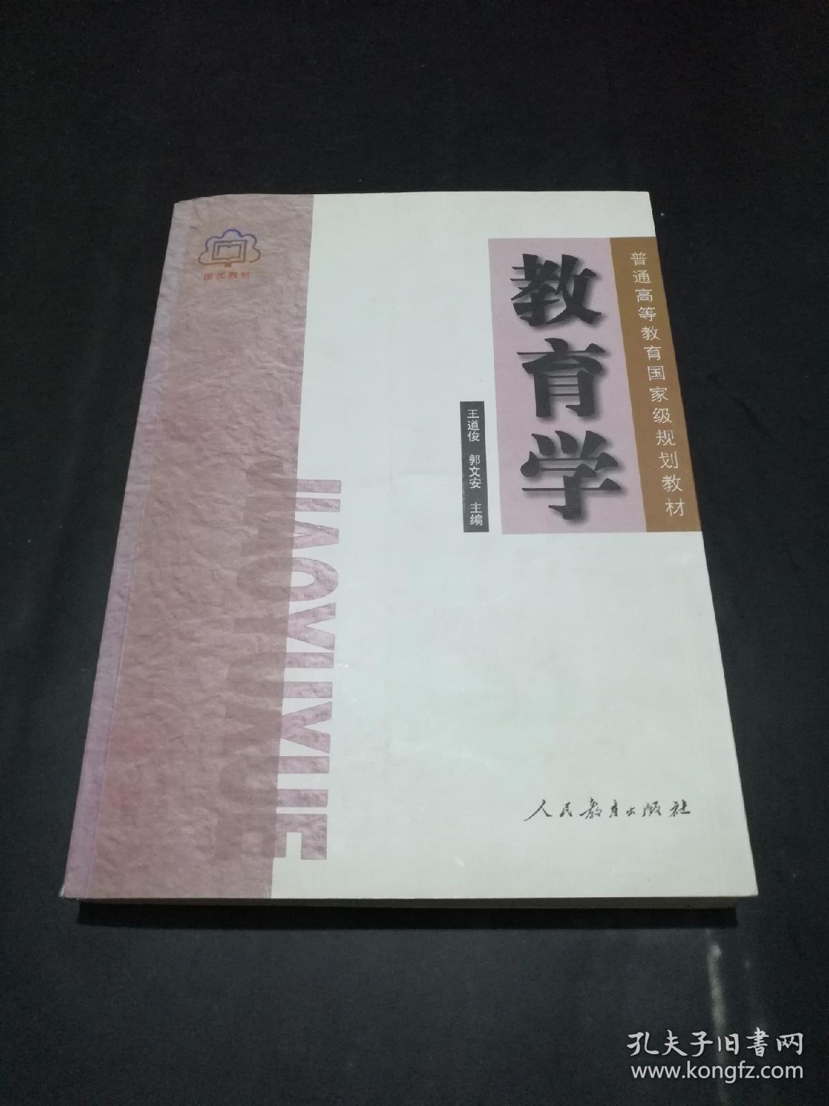 八字命学3八字批判要领_批判教育学代表人物_中国母亲教育批判