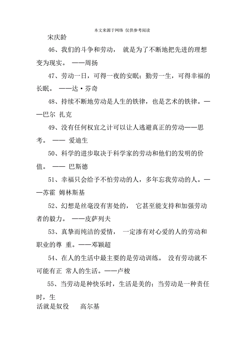 尊重劳动尊重知识尊重人才尊重创造_尊重别人的劳动生活_要贯彻尊重劳动 尊重知识