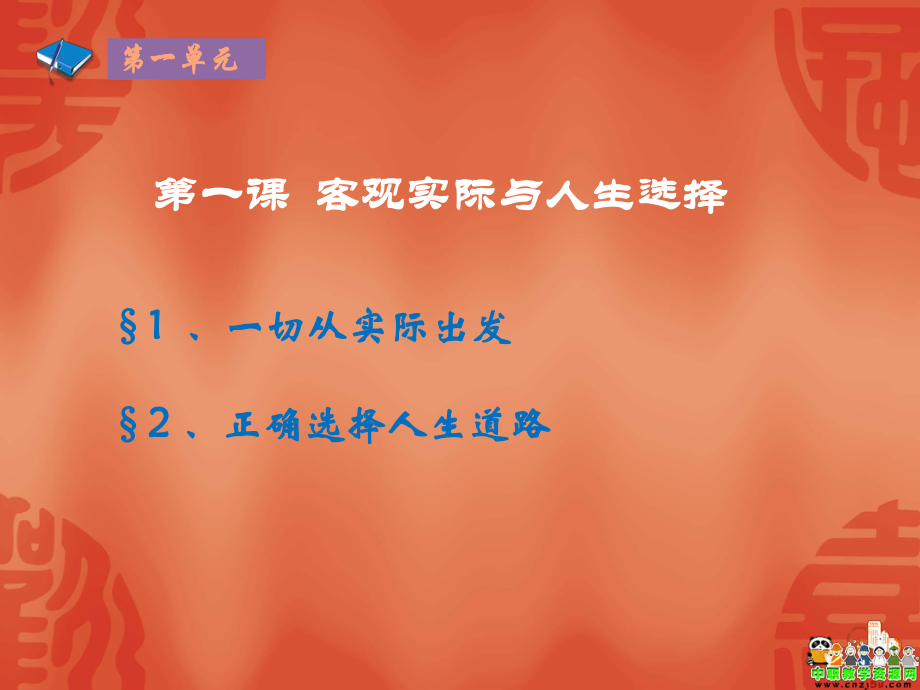 人生方面比较伤感的一段话_日本明治维新内容社会生活方面_人生的客观实际的四方面内容