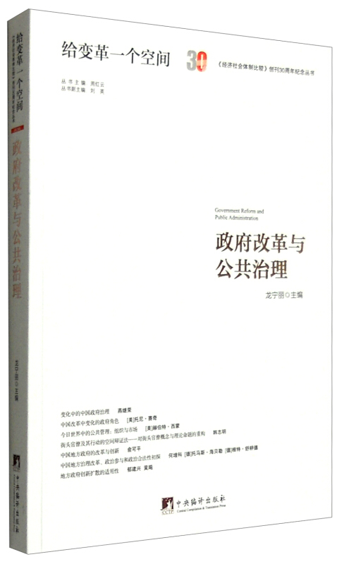 经济法中政府与市场的关系_混沌与秩序:市场化政府经济行为的中国式建构_法治秩序的建构读后感