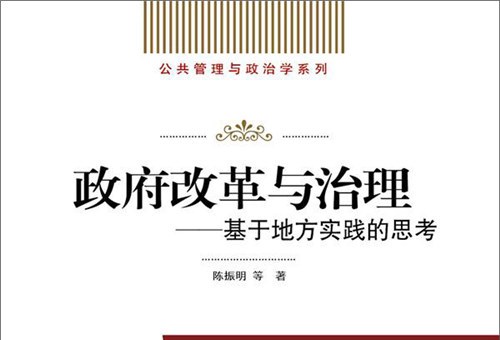 法治秩序的建构读后感_经济法中政府与市场的关系_混沌与秩序:市场化政府经济行为的中国式建构