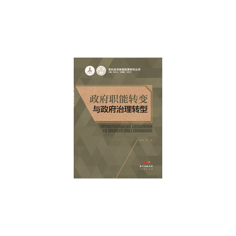 混沌与秩序:市场化政府经济行为的中国式建构_经济法中政府与市场的关系_法治秩序的建构读后感