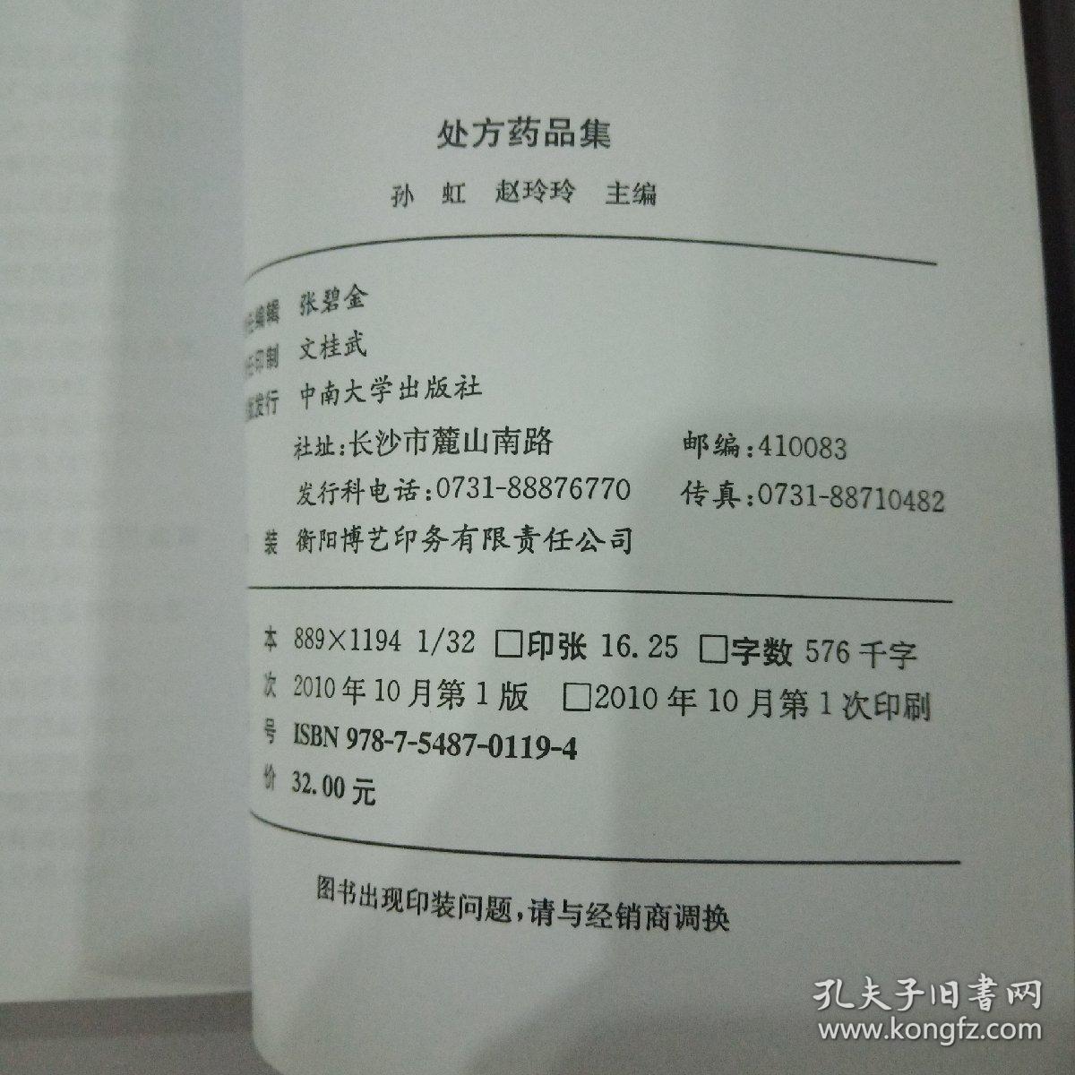 麻醉处方一张可以开几个药_乙类非处方药可以直接在酒店卖吗?_一张处方最多开几种药