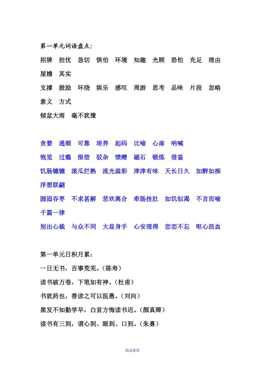 有深刻教育意义的图片_启发人深刻思考而有所醒悟的成语_有屠人货肉归中的成语