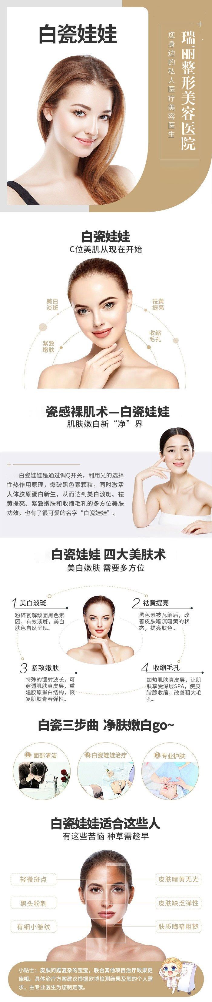 做黑脸娃娃后图片_白瓷娃娃做后的危害_做后囊激光的危害