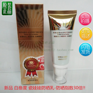 做后囊激光的危害_白瓷娃娃做后的危害_做黑脸娃娃后图片