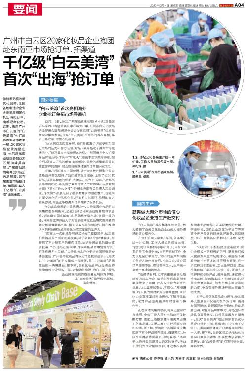 唯品会上的化妆品是正品吗_白云t1是a区还是b区_白云区化妆品行业促进会