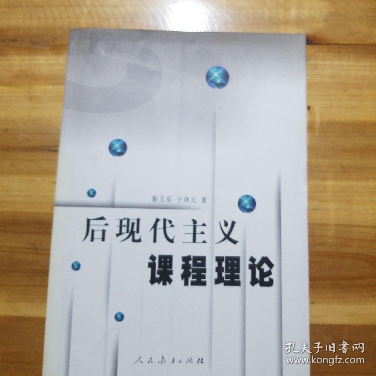 高等学校理论课程与实践课程课酬_泰勒 存在主义课程理论_重刑主义存在哪些问题