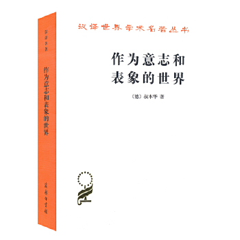 论王国维的意志悲剧说_唯意志论的错误有哪些_评析法律意志论