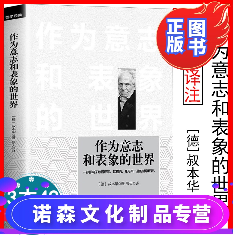 评析法律意志论_论王国维的意志悲剧说_唯意志论的错误有哪些