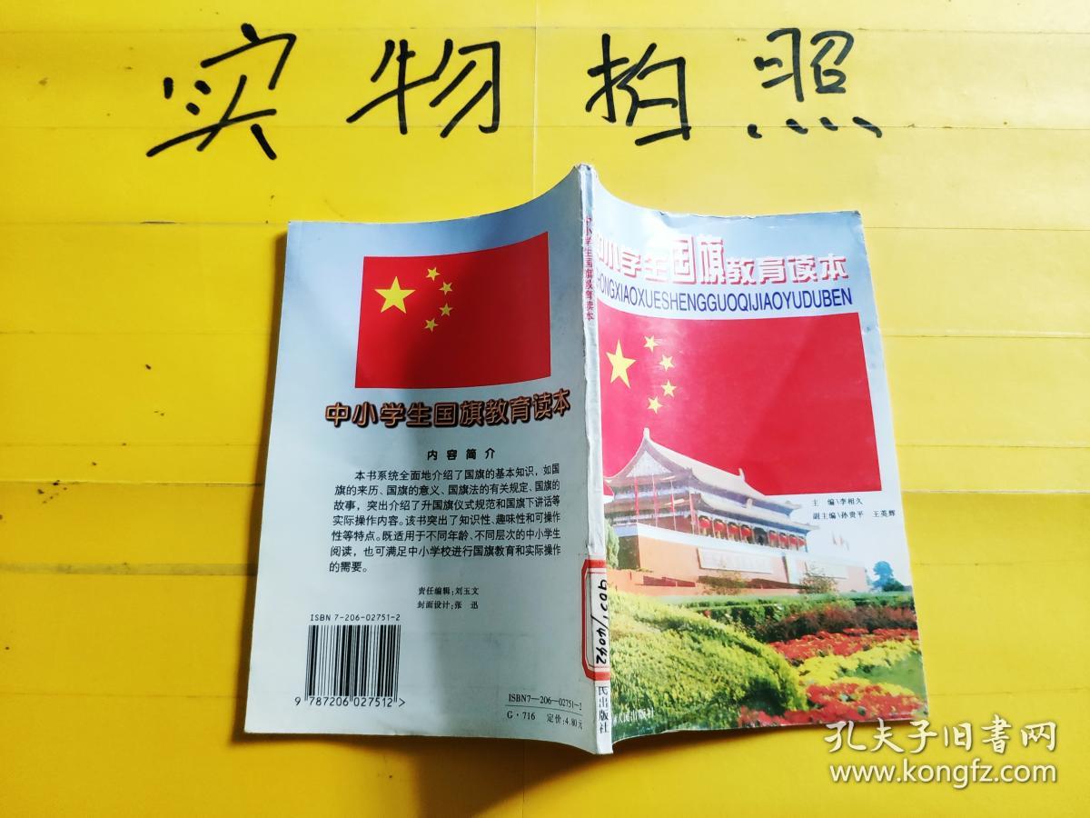 社会主义价值观学生画_新课改学生观教师观_社会主义核价值观的画