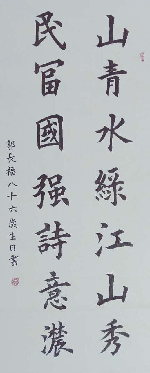 社会主义价值观学生画_画家小孟林牡丹画价值_教育观,学生观,教师观