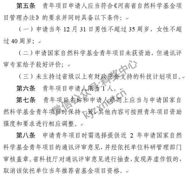 青年自然科学基金模板_国家青年自然基金查询_自然基金青年基金