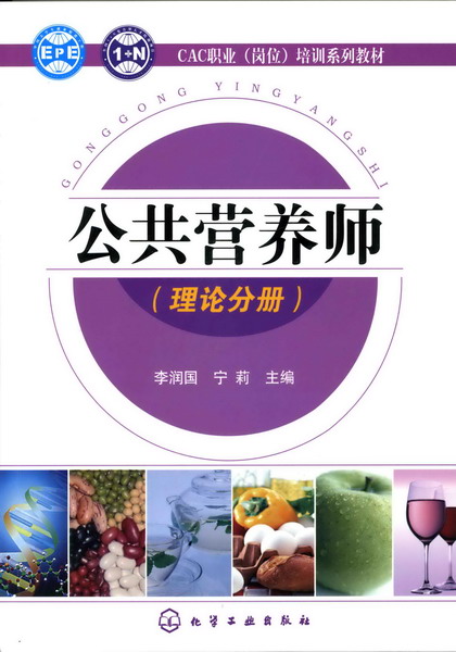 学公共营养费用_公共营养师有用吗_公共营养培训