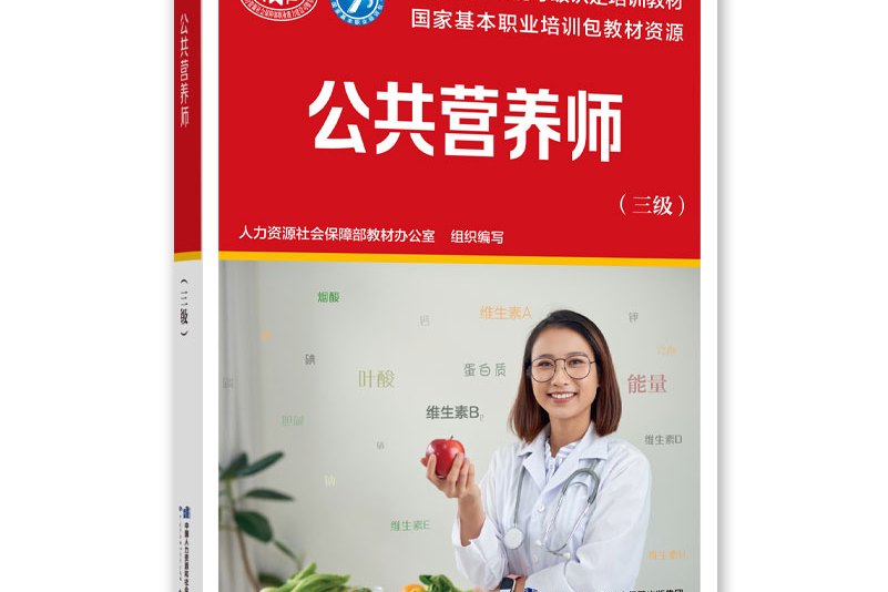学公共营养费用_公共营养培训_公共营养师有用吗