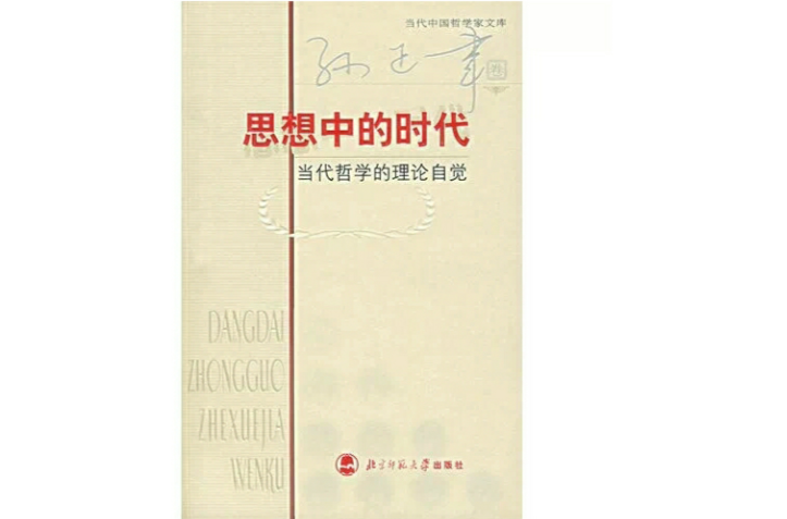 对美国最有影响力的100人_古希腊哲学影响_影响美国一代人的哲学书