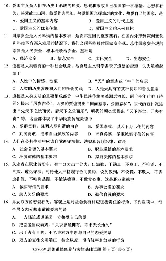 法的价值在任何一个具体的社会条件下是基本不变的_绘画艺术的基本审美特征_社会公德的基本特征是