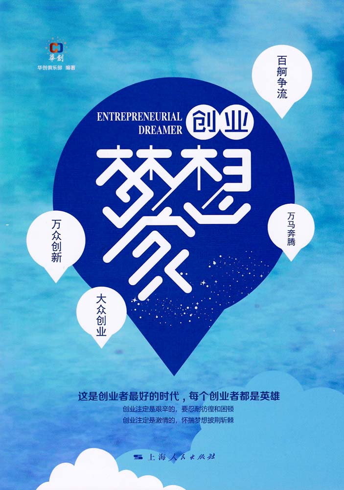 为钱创业是肤浅的,应为梦想驱动_为梦想 为方向 为爱飘荡这世界有我的梦 音乐歌词_火星情报局钱枫为郭雪芙档枪是那期