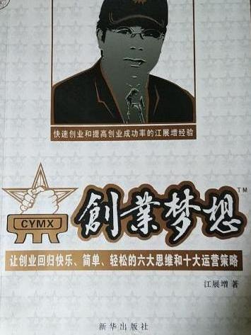 为梦想 为方向 为爱飘荡这世界有我的梦 音乐歌词_为钱创业是肤浅的,应为梦想驱动_火星情报局钱枫为郭雪芙档枪是那期