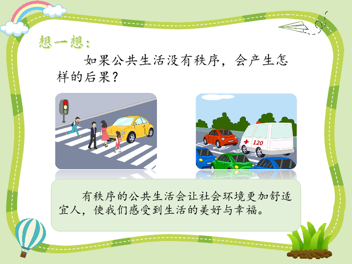 工业革命基本完成的基本，标志是_社会公德的基本特征是_中国封建社会的基本政治特征