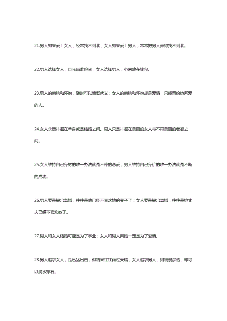 有句名言,婚姻是爱情升华的结晶_大黄升华物结晶简图_婚姻是生死大战吗名言