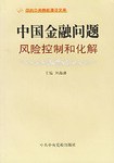 金融研究中的因果性问题_可供出售金融资产与交易性金融资产_确立研究问题后问题陈述内容包括