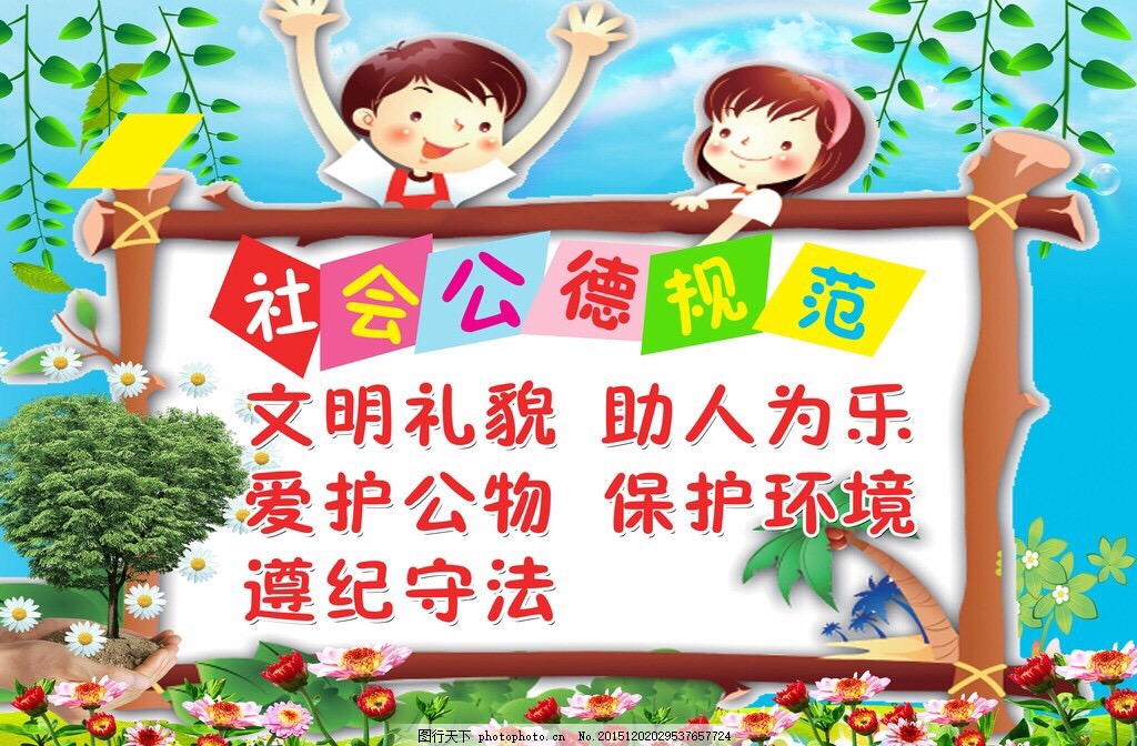 社会公德的基本特征是_工业革命基本完成的基本，标志是_国防的基本类型和特征