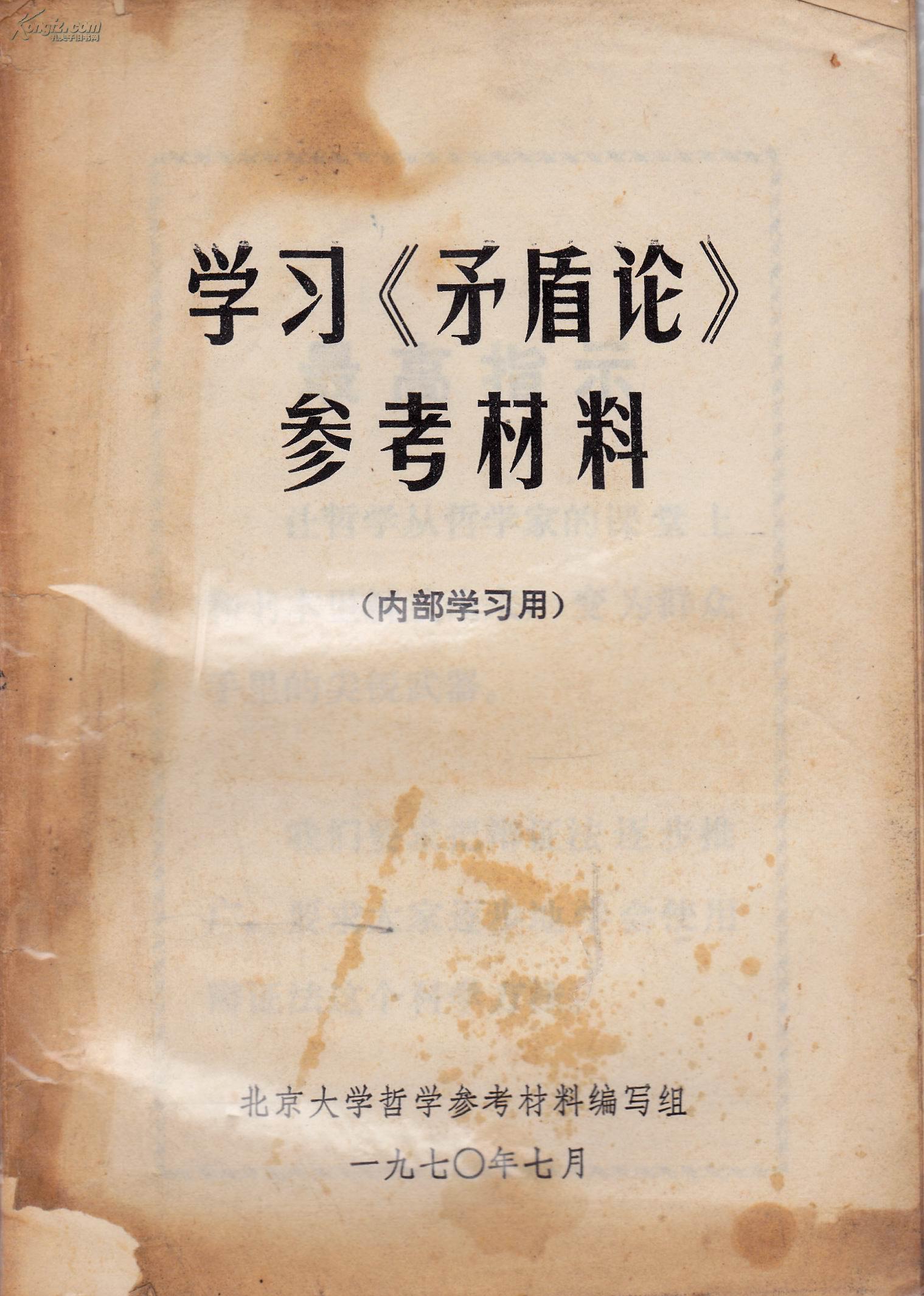 高中哲学巧妙记住方法_开椰子的巧妙方法_反手机屏蔽巧妙方法