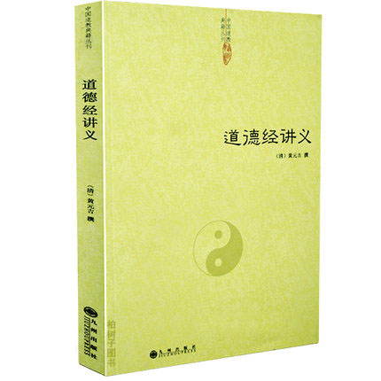 生活中的道家思想_儒家道家墨家法家兵家的中心思想_道家代表人物及思想