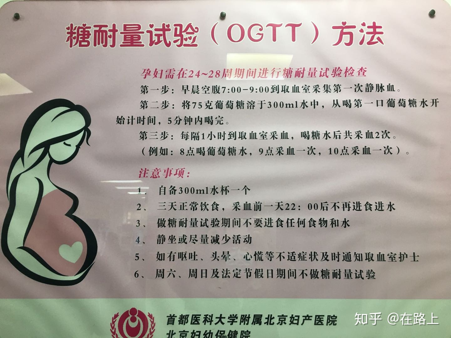做糖耐前一周饮食_做糖耐前要注意什么_做糖耐前一天注意事项